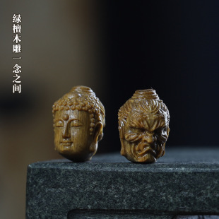 绿檀木手串珠子 Diy饰品配件 手链串珠精雕一念之间佛头善恶吊坠
