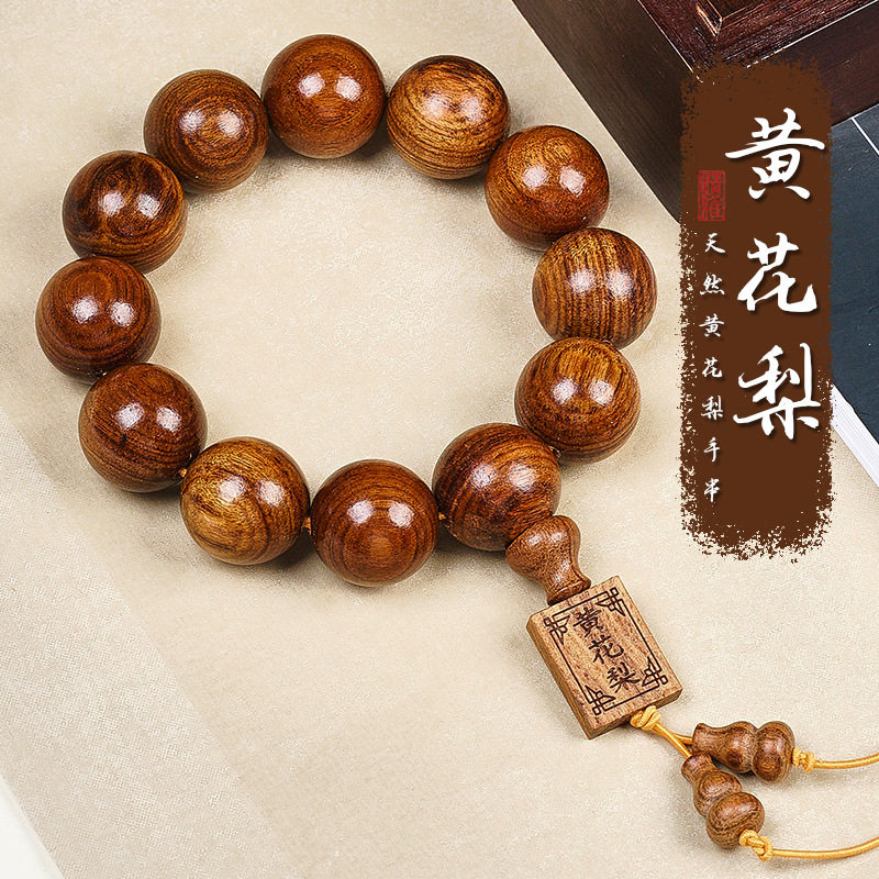 正宗大叶黄花梨佛珠手串红木料手链时尚流行女男士情侣款国风文玩