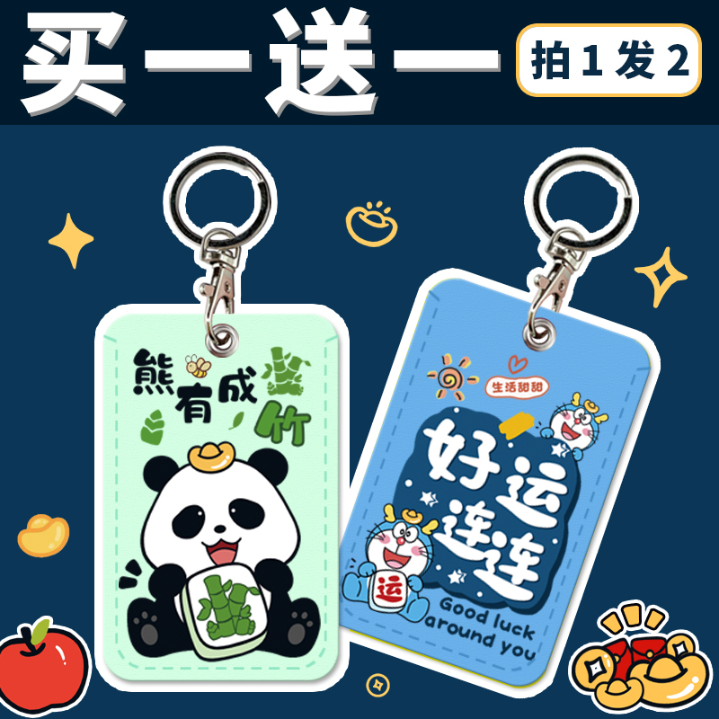 公交卡门禁卡一体软皮
