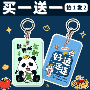 公交卡门禁卡套一体公交卡卡套软皮门禁卡卡套饭卡卡套食堂感应卡