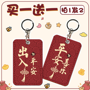 门禁卡公交卡保护套学生饭卡套软皮校园卡套钥匙扣幼儿接送卡卡套