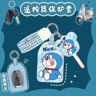 卡通电动车钥匙保护套元 宇宙pro电瓶车爱玛爱琪爱朵遥控器扣包壳