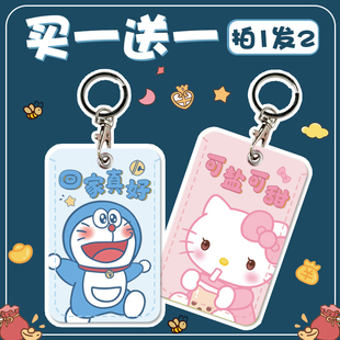 卡通门禁卡套公交卡地铁卡羊城通卡保护套学生饭卡校园卡接送卡包