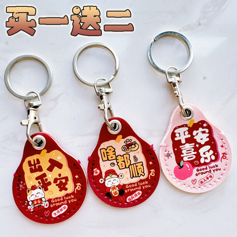 可爱门禁卡套水滴迷你小区门卡感应套方形公交卡nfc卡电梯保护套