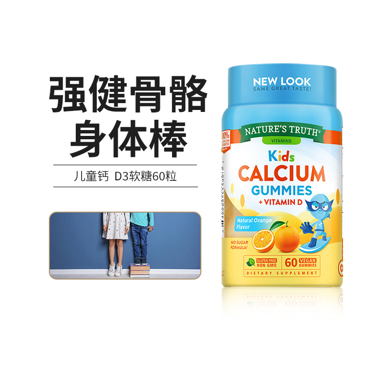 美国进口儿童钙软糖宝宝补钙VD钙片维生素D3奶钙乳钙calcium60粒