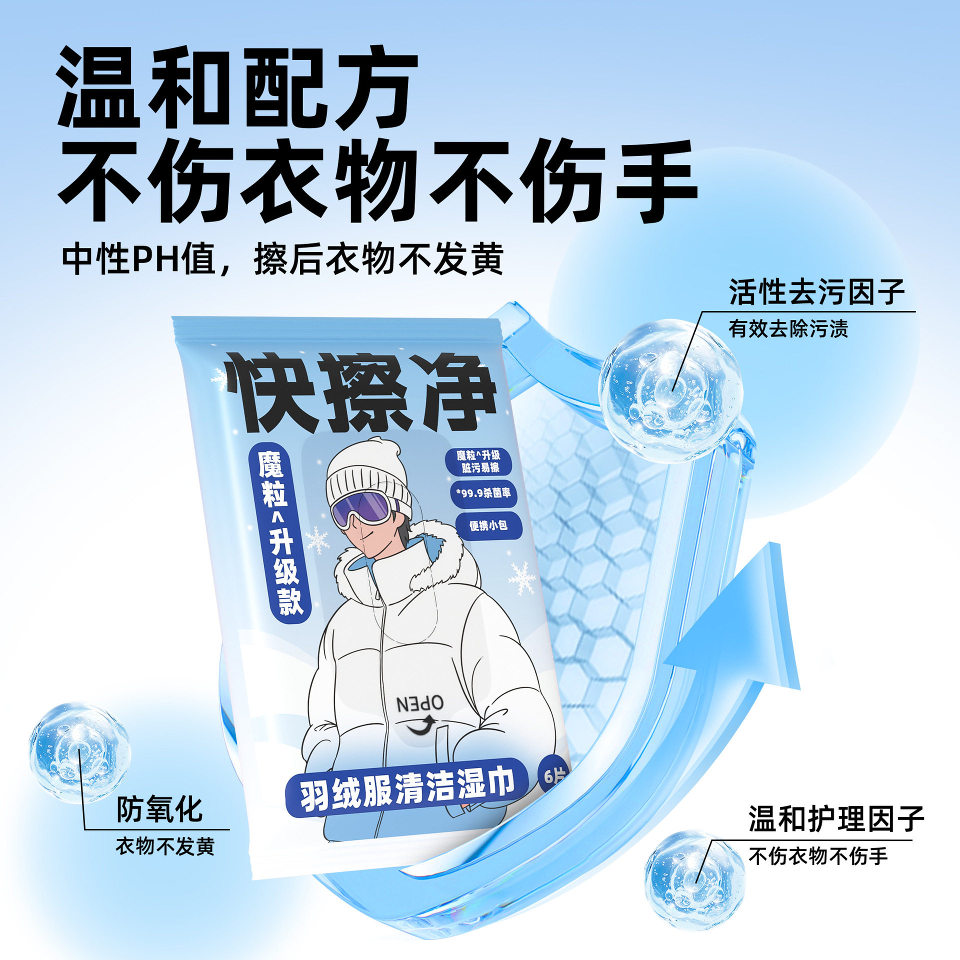 简禾快擦净羽绒服湿巾免水洗温和不刺激洁净除污渍羽绒服清洁湿巾,洗护清洁剂/卫生巾/纸/香薰,衣物去污湿巾,淘宝优惠券,粉丝福利购,淘宝优惠卷