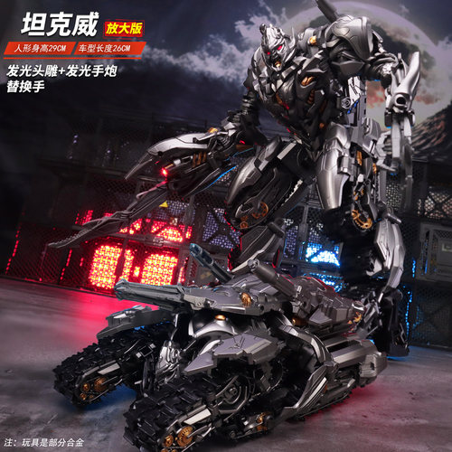 【热销5000+】坦克威变形模型