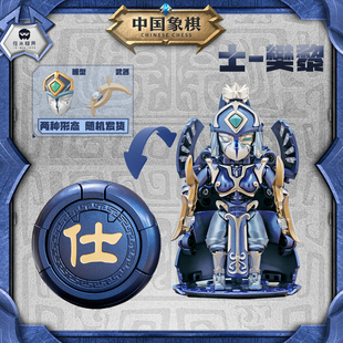 中国象棋变形玩具双形态机器人帅将相仕兵正品模型手办创意文具
