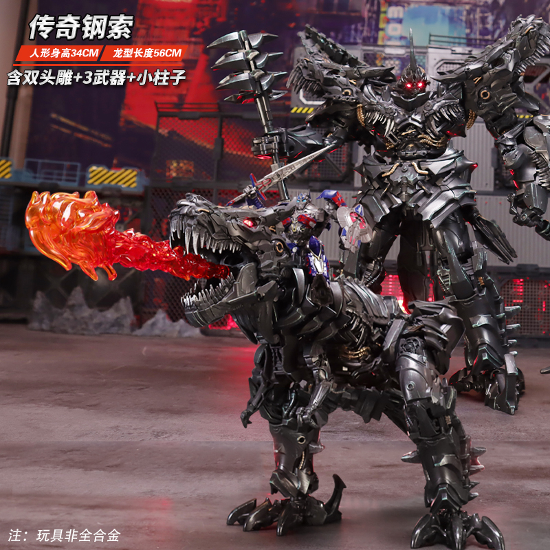 变形玩具钢索霸王龙翼龙玩具男孩金刚擎天汽车手办柱合金成品模型