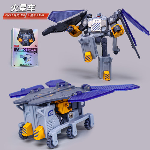 【热销1000+】航天变形探测车