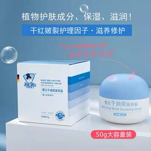艾因博士婴儿面霜牛油果霜儿童宝宝保湿官方旗舰店新生婴儿