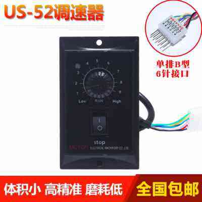 220V US-52交流电机调速器15W25W40W60W90W120W180W250W调速开关