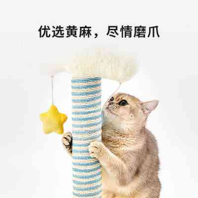 小佩云朵猫爬架猫窝猫树一体猫架猫抓柱小型通天柱猫趴架爬柱跳台