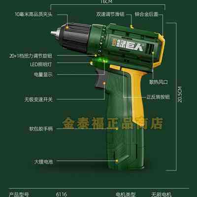 绿巨人16v锂电钻 双速手电钻充电手枪转无刷冲电动螺丝刀起子电批