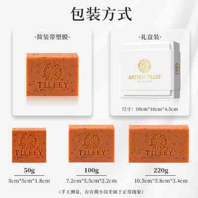 亚瑟蒂莉tilley植物精油皂洗脸洗澡儿童男女通用玫瑰香皂车载巨香