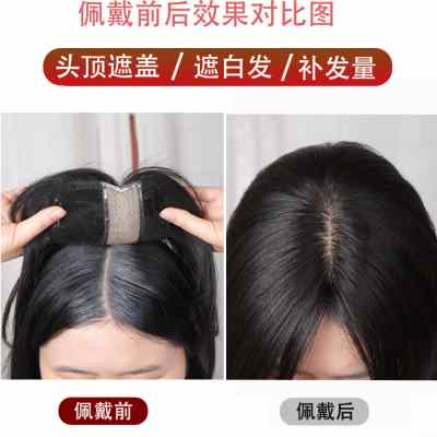 假发瑞士网补发片假发女片头顶无刘海蓬松遮白发全真人发丝增发量