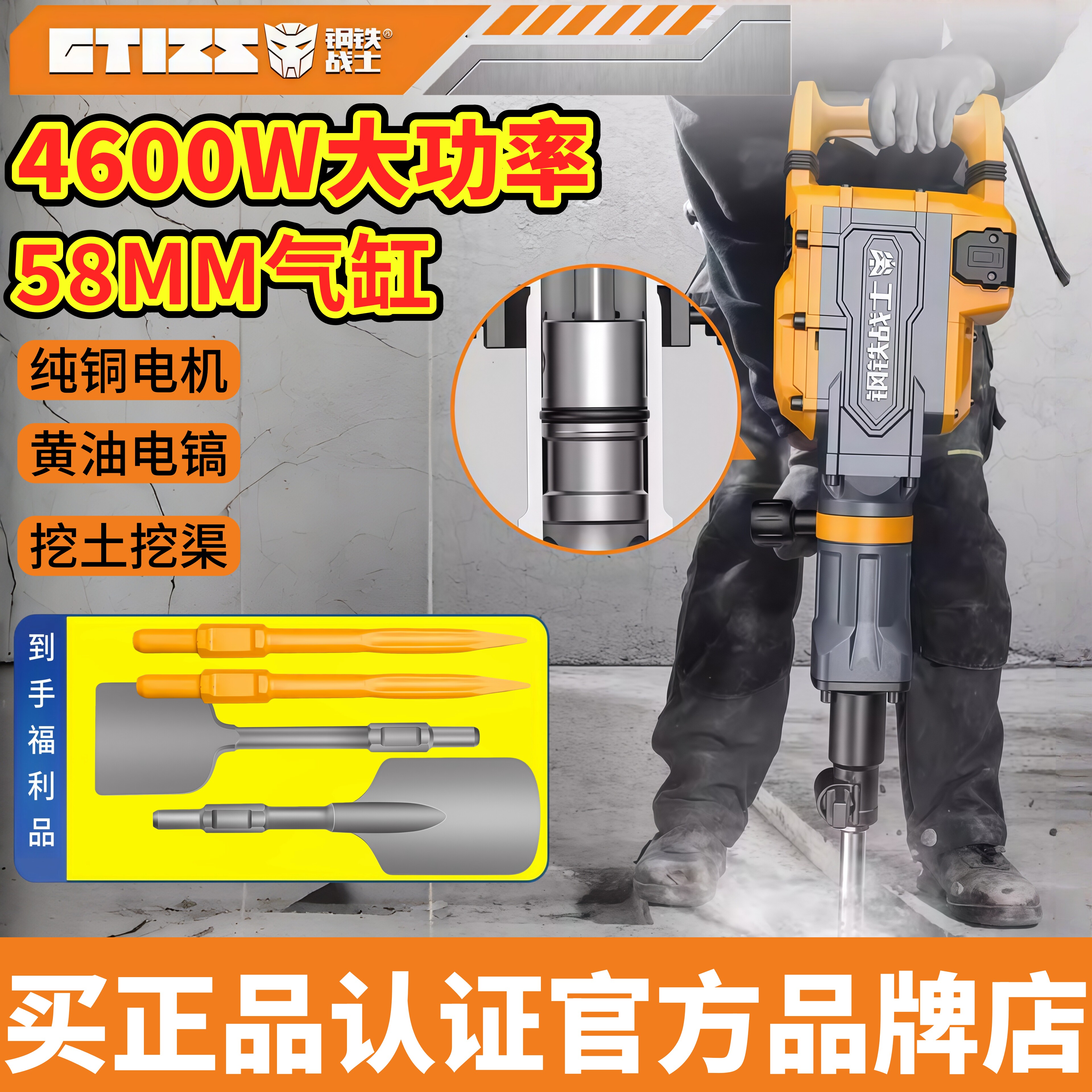 钢铁战士电镐大功率重型电搞工业拆墙混凝土电锤锤黄油电稿大电