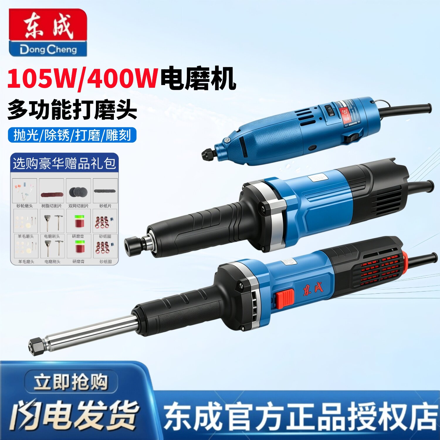 东成手持直磨机多功能打磨抛光图片
