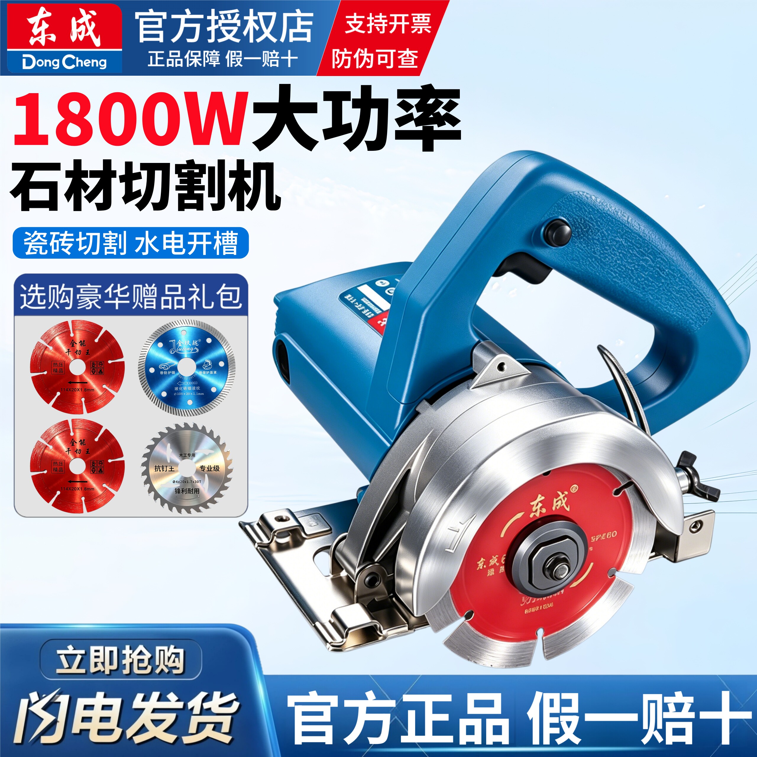 东成1800W云石机切割机混凝土图片