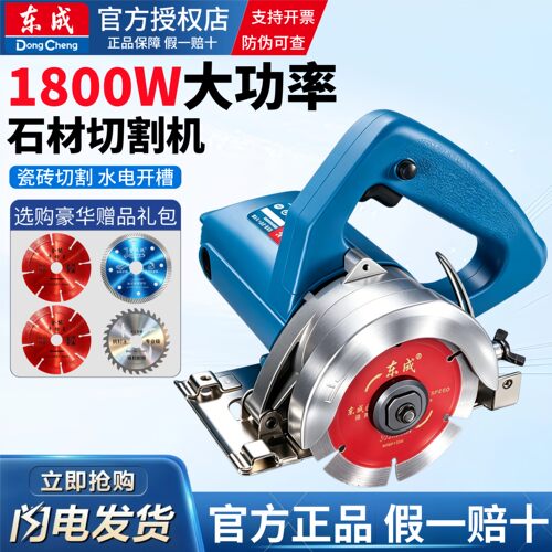 东成1800W云石机切割机混凝土