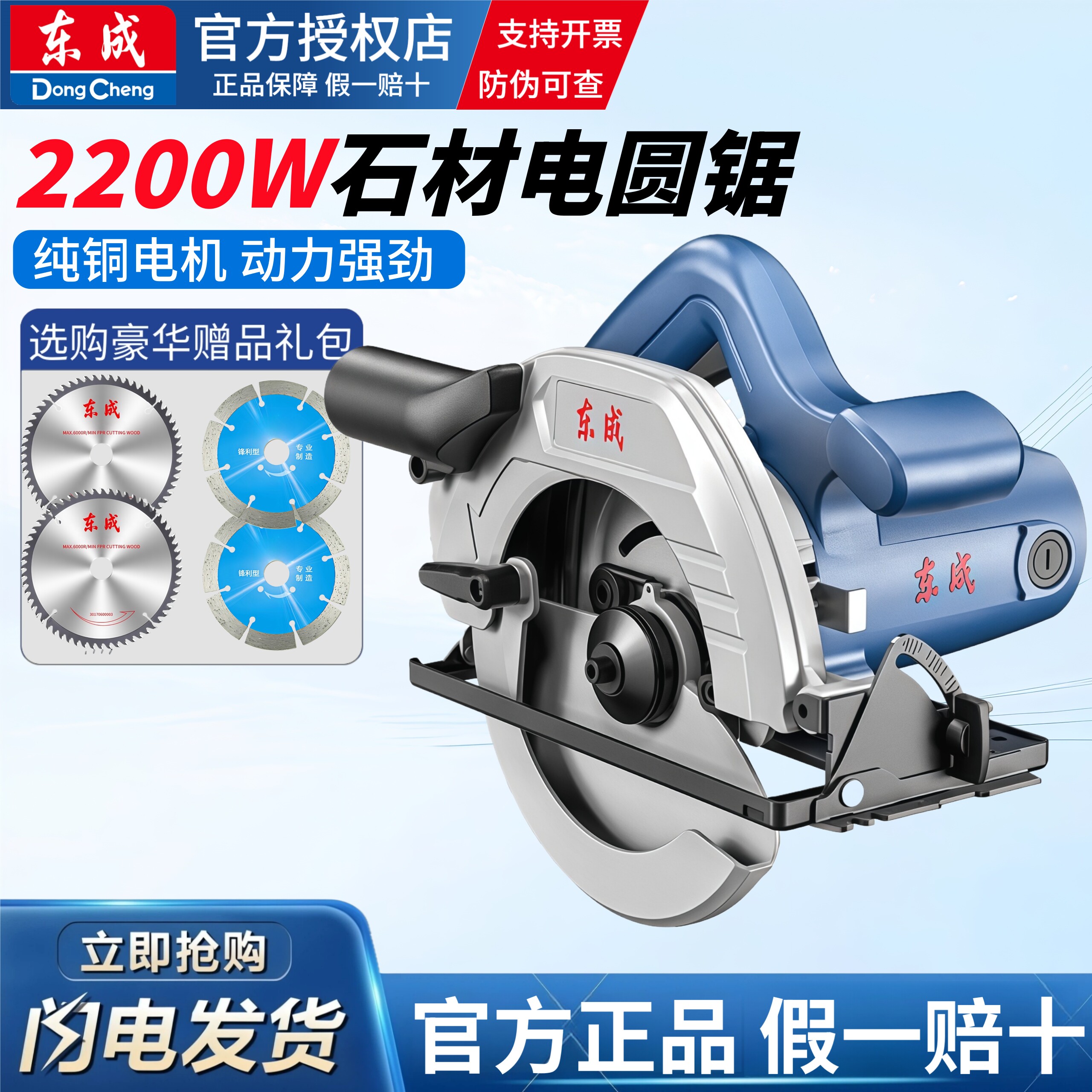 东成电动家用手提倒装锯木工切割图片