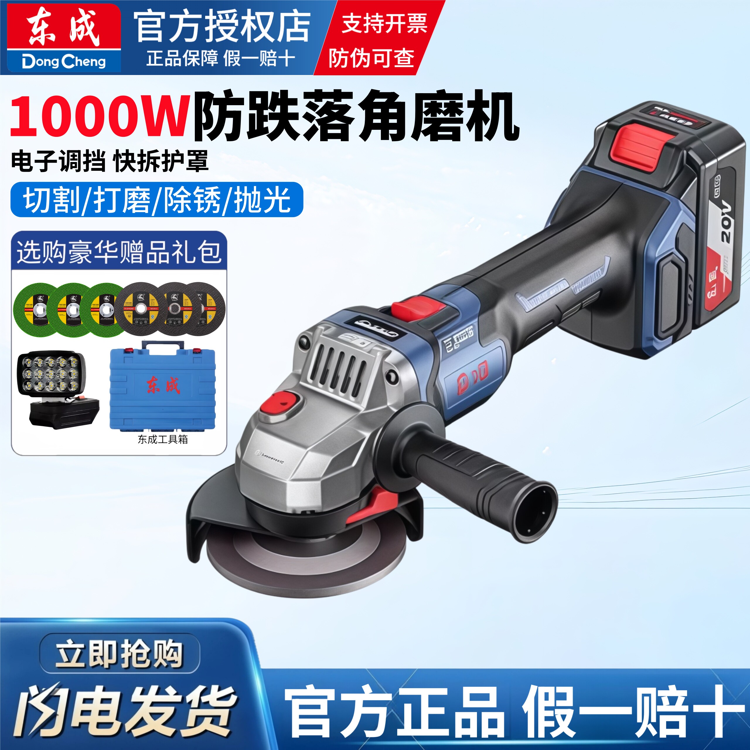 东成充电式20V无刷打磨角磨机图片