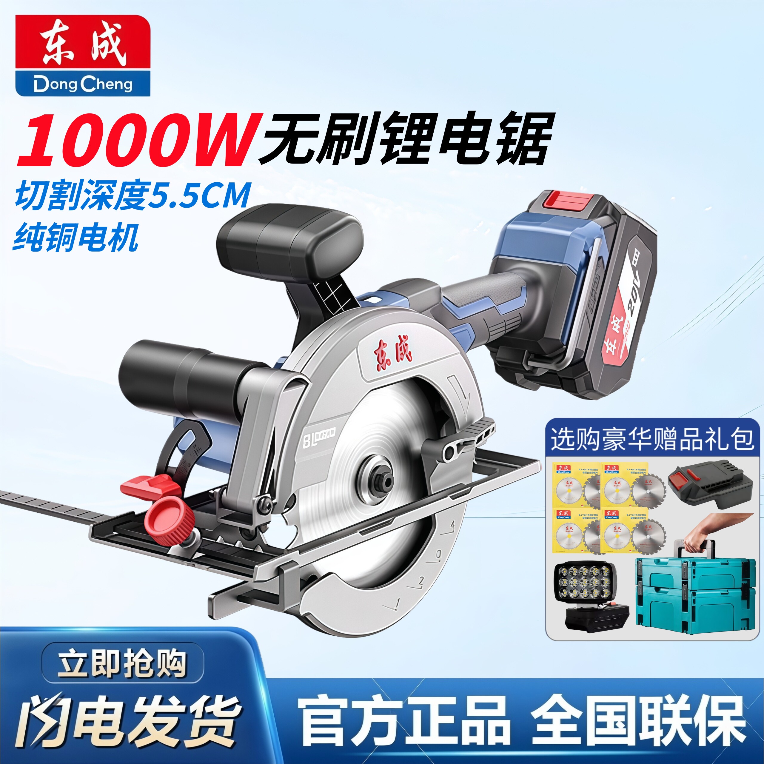 东成木工手提锯切割机锂电电锯电圆锯手提锯锂电手提锯电锯1000W