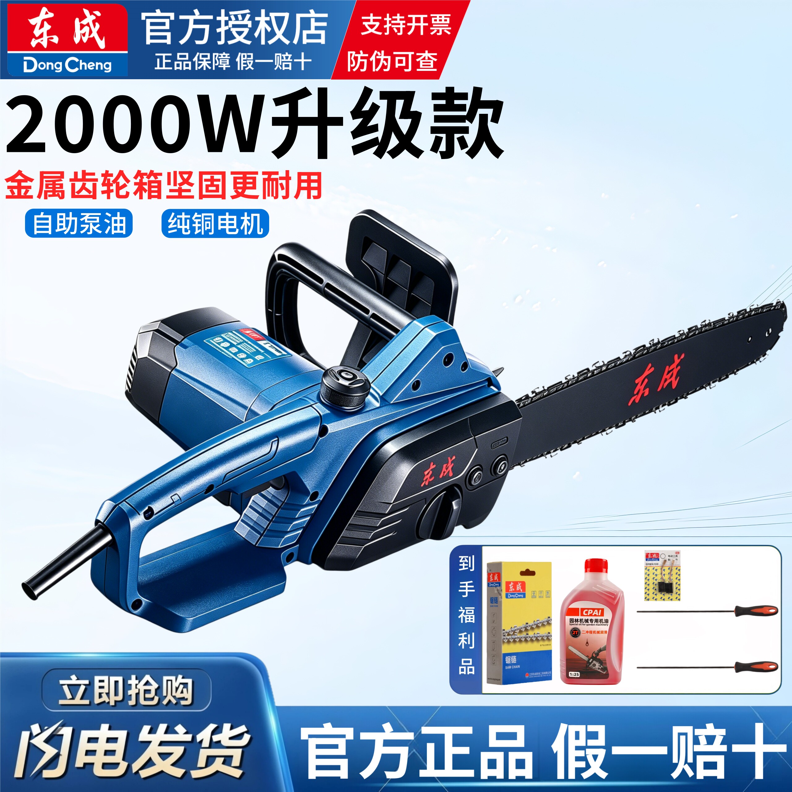 东成正品电锯220v电动伐木工手锯电链锯树手提家用东城16寸链条锯