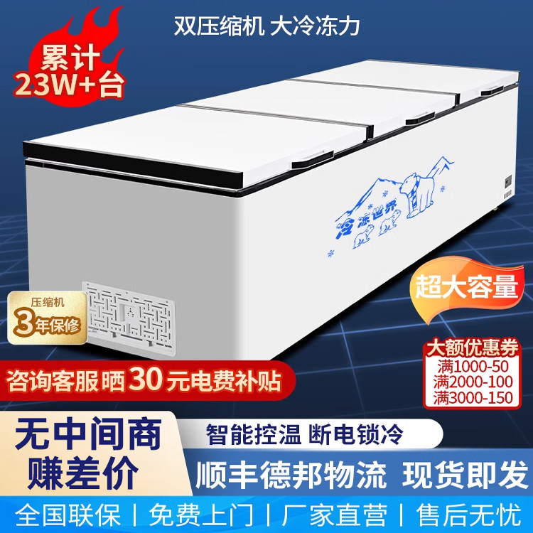 鼎昌直冷卧式商用冷藏冷冻冰箱