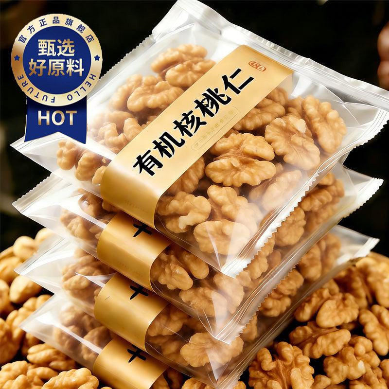 云南有机野山核桃仁官方旗舰店去皮2025新货原味无添加烘焙专用