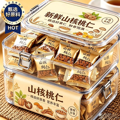 新鲜山核桃仁官方旗舰店2026新鲜野生独立包装高营养儿童坚果仁