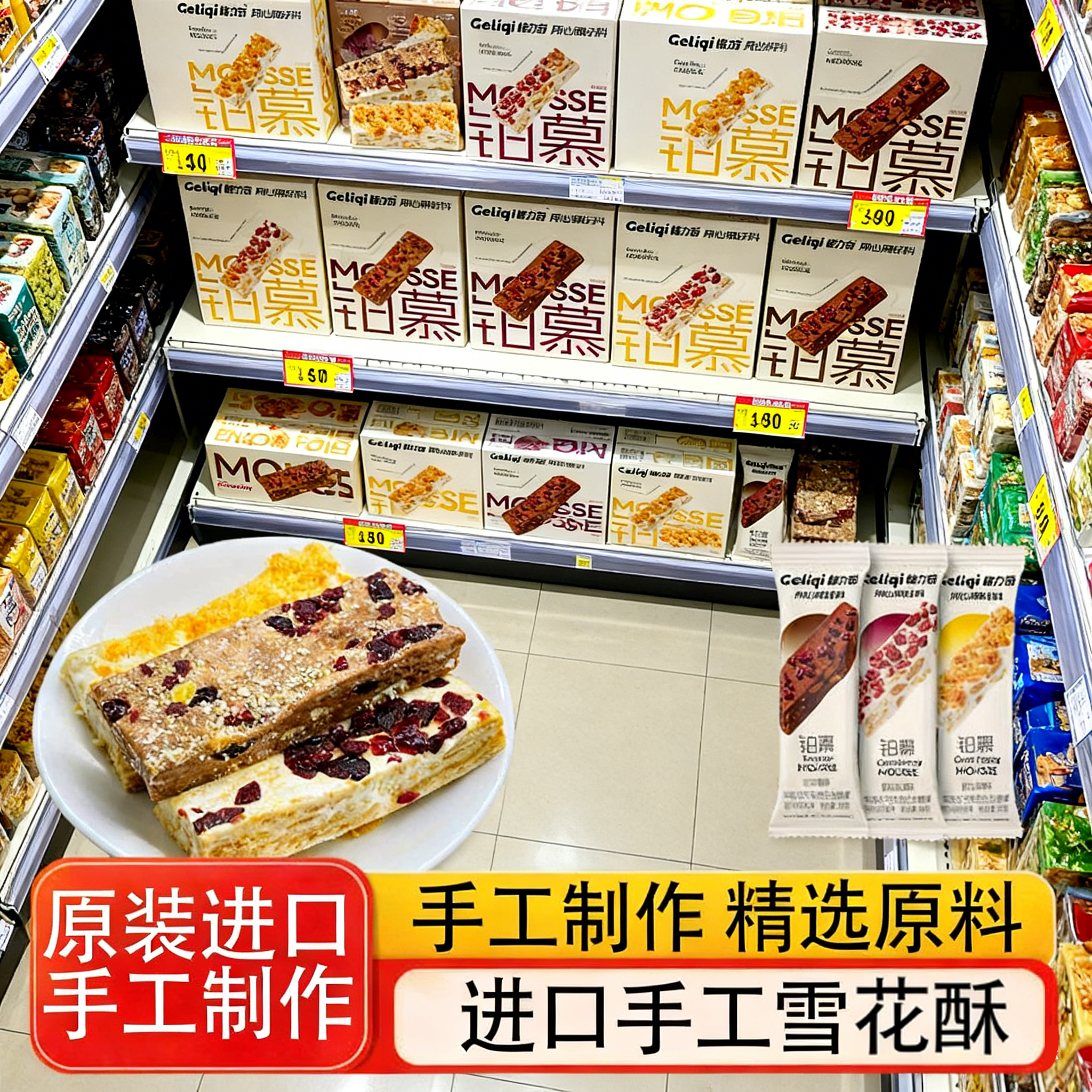 日本进口零食品雪花酥曲奇饼干软糖纯手工无添加糕点心羊奶芙慕斯