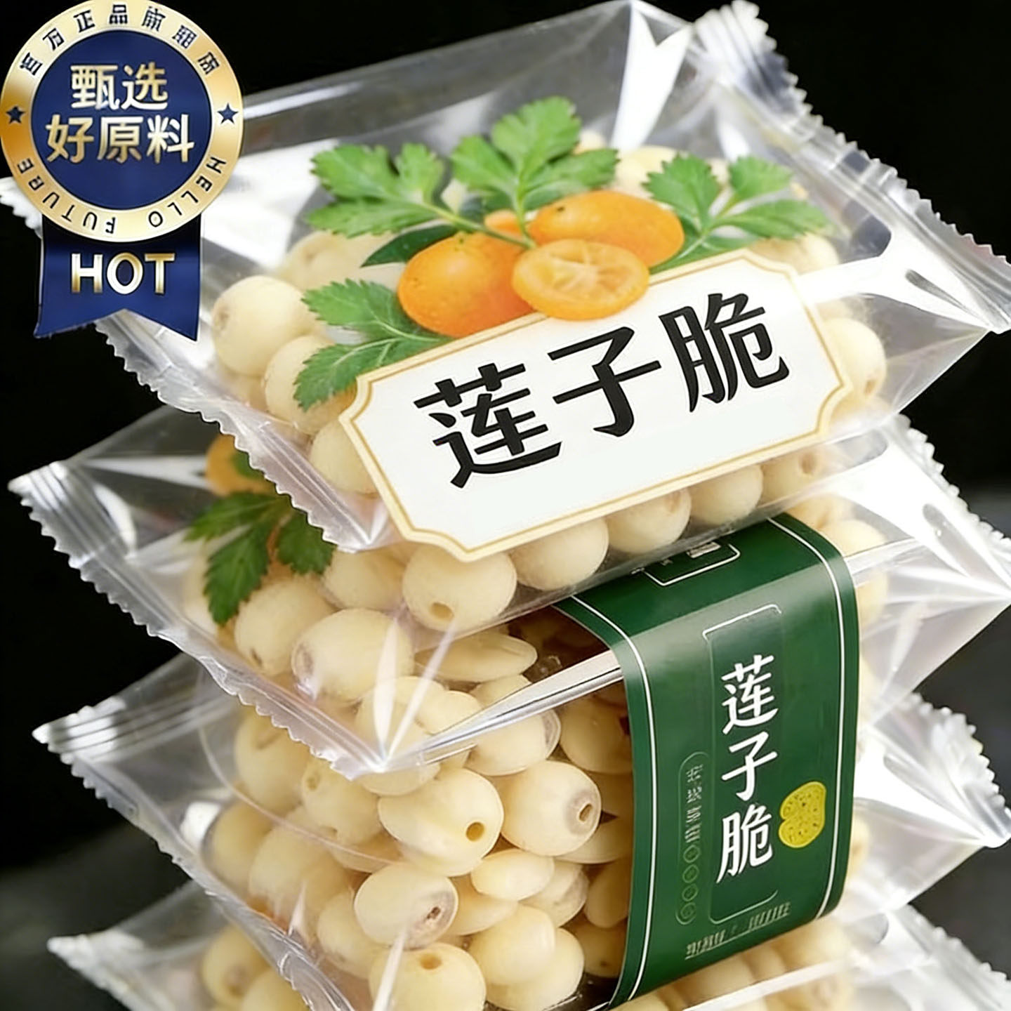 湖南莲子脆官方旗舰店特产原味香酥去芯开袋即食脱水果蔬菜干零食