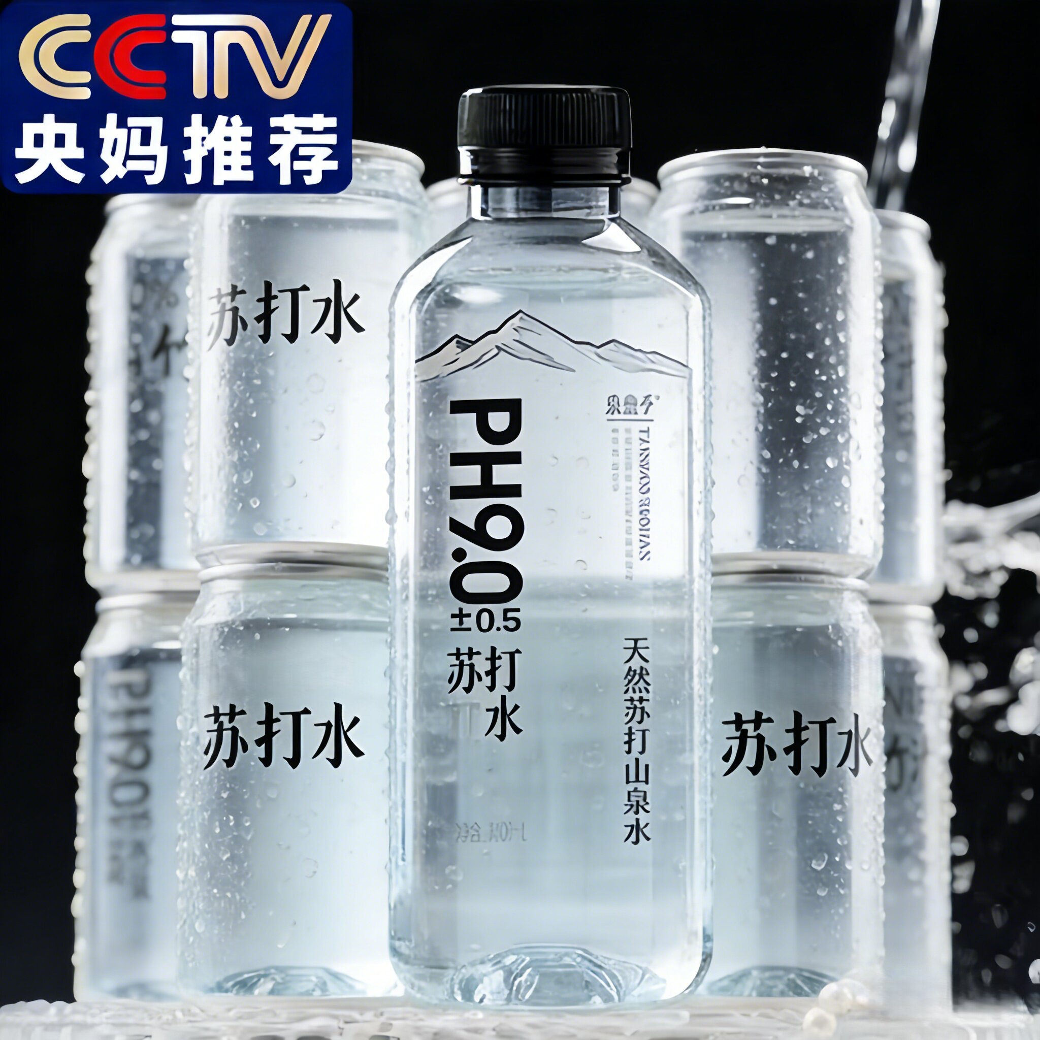 【央妈推荐】天然苏打水整箱24瓶
