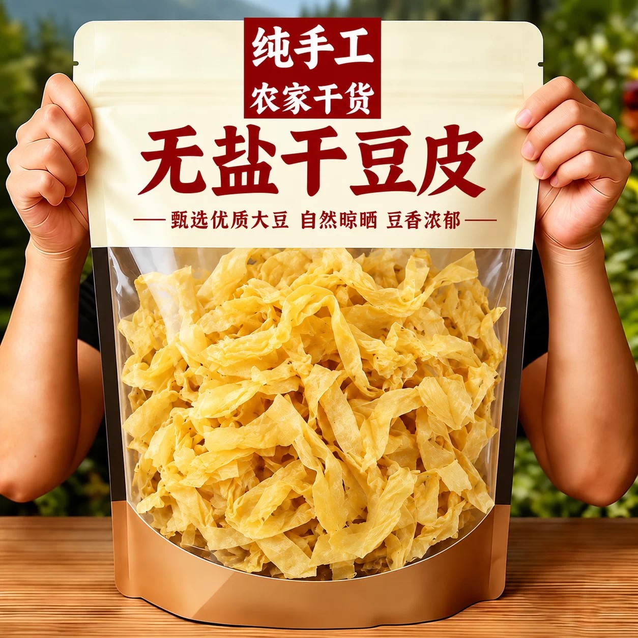 老豆皮干货纯手工正宗豆腐皮千张旗舰店干豆腐皮无盐渍商用凉拌菜
