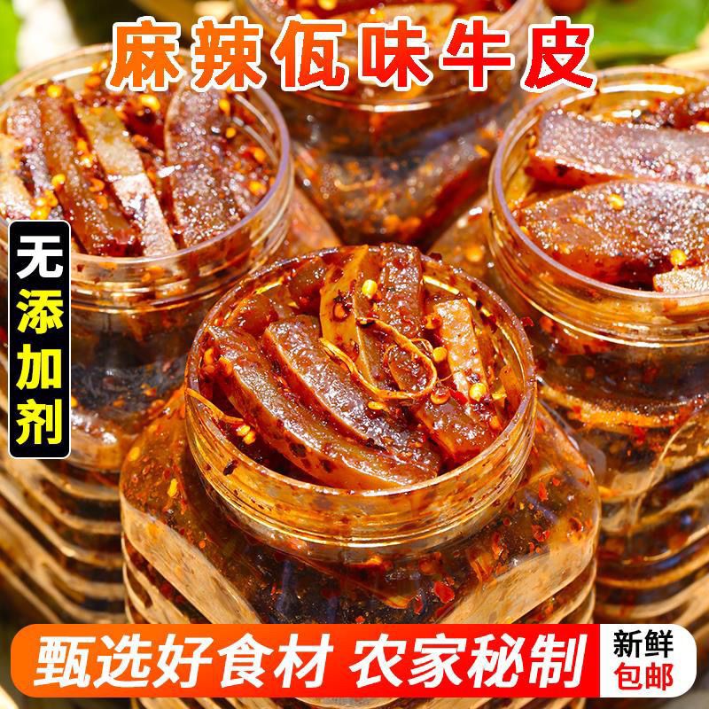 佤味大杂烩牛皮鸡脚凤爪筋三角骨鸡胗鸡翅尖苤菜根麻辣杂烩500克