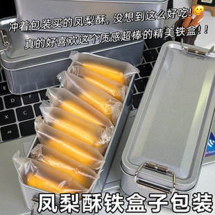 袋 台湾正宗凤梨酥铁盒子不锈钢盒子福建厦门凤梨酥老字号特产包装