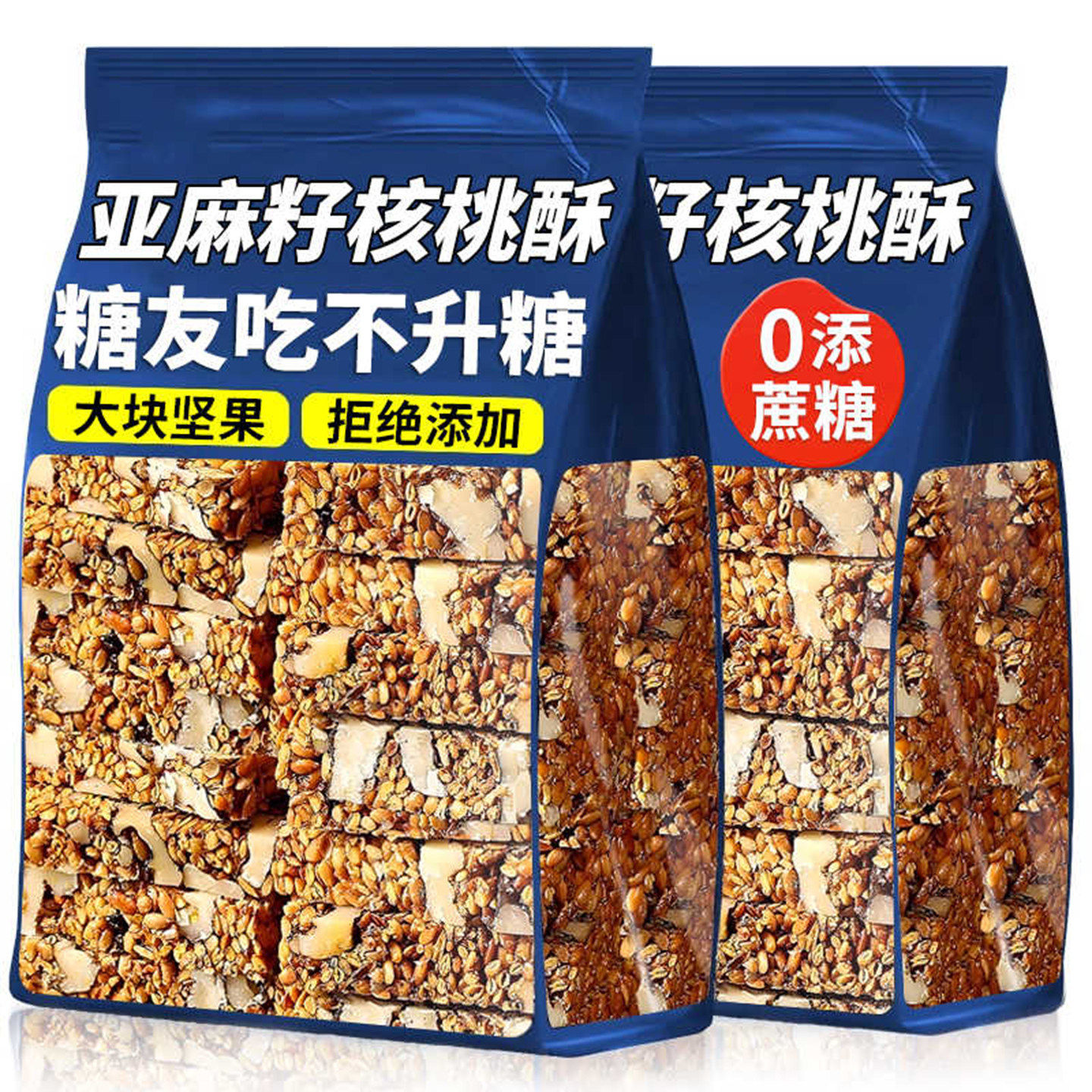 亚麻籽核桃酥无糖官方旗舰店正品无糖无添加正宗芝麻酥糖尿人食品,零食/坚果/特产,桃酥/核桃酥,淘宝优惠券,粉丝福利购,淘宝优惠卷