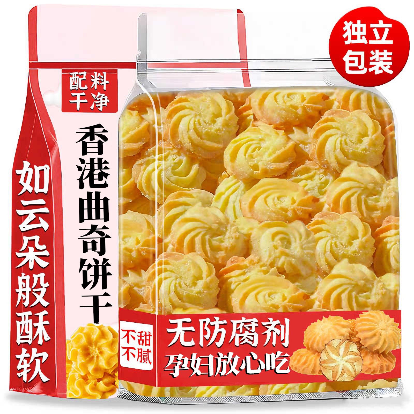 香港曲奇饼干小熊珍妮曲奇黄油饼干独立包装圣诞饼干解馋孕妇零食