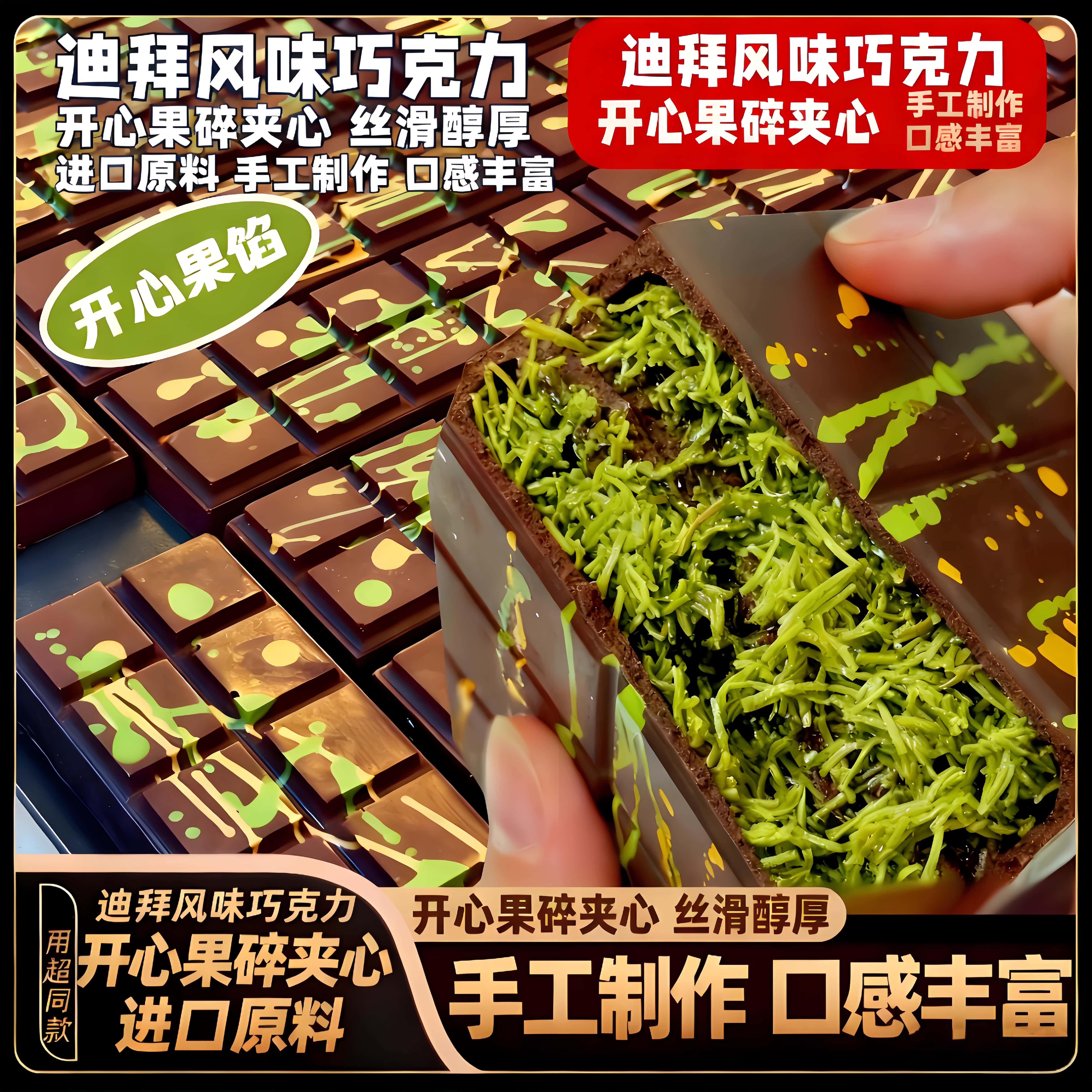 央妈推荐正版迪拜巧克力纯可可脂