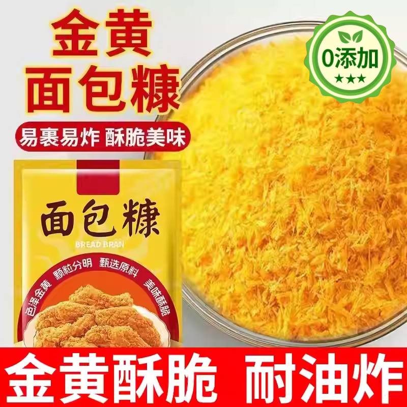 零添加食用面包糠大袋家用商用