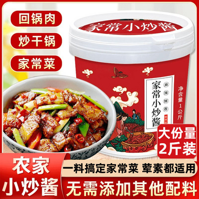 正宗四川重庆家常菜农家小炒酱商用家用2斤桶装调味料官方旗舰店