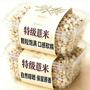 农科院正宗薏米官方旗舰店2026新货小薏仁米薏米新米杂粮炒熟薏米
