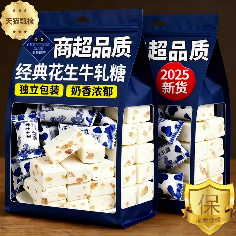 正宗老式纯手工花生牛轧糖官方旗舰店正品喜糖奶糖年货零食批发