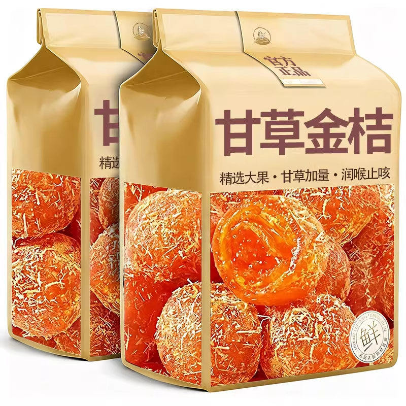 正宗广西融安甘草金桔官方旗舰店止咳化痰无添加特级金橘蜜饯干