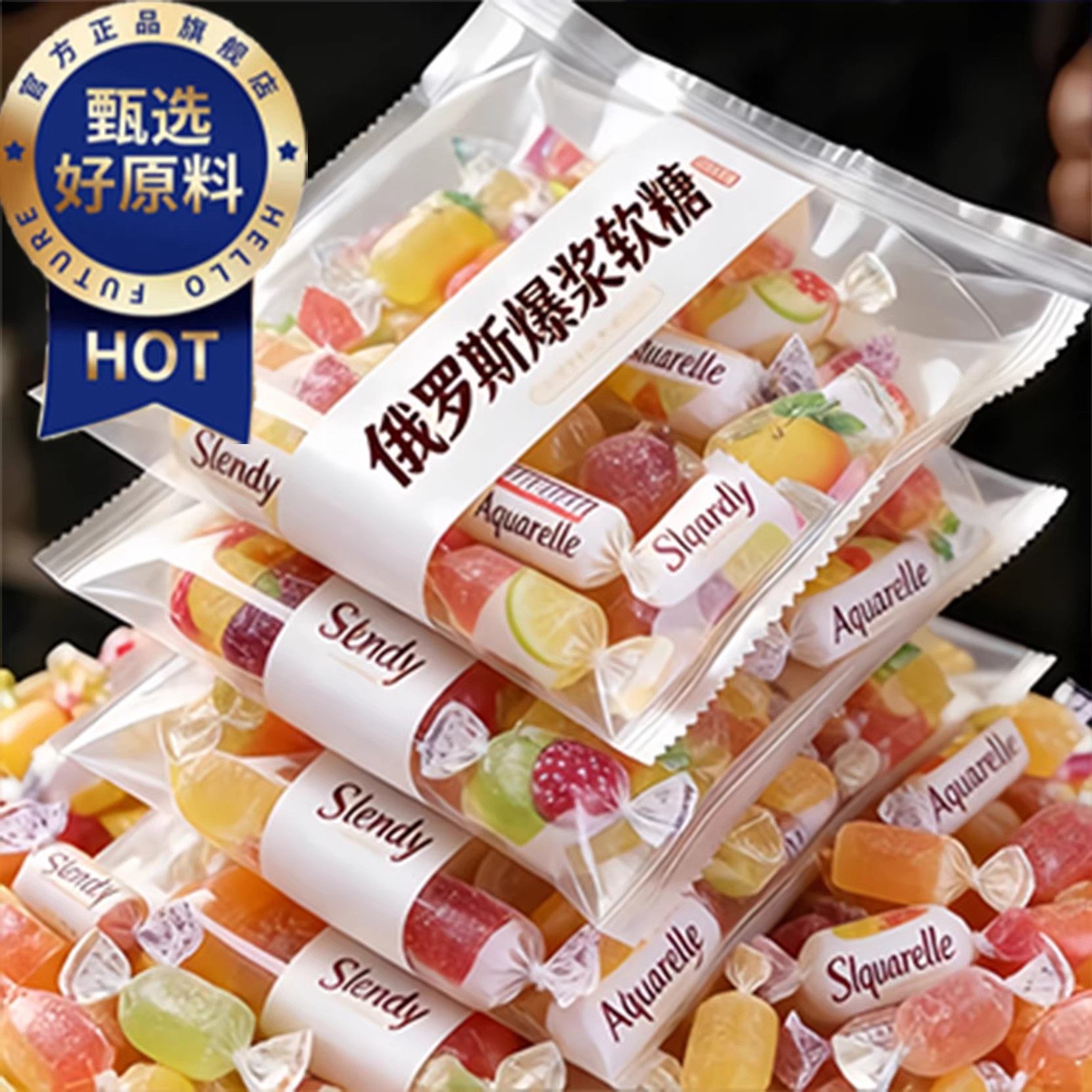 年货推荐！俄罗斯爆浆软糖原装进口喜糖果零食网红2026官方旗舰店