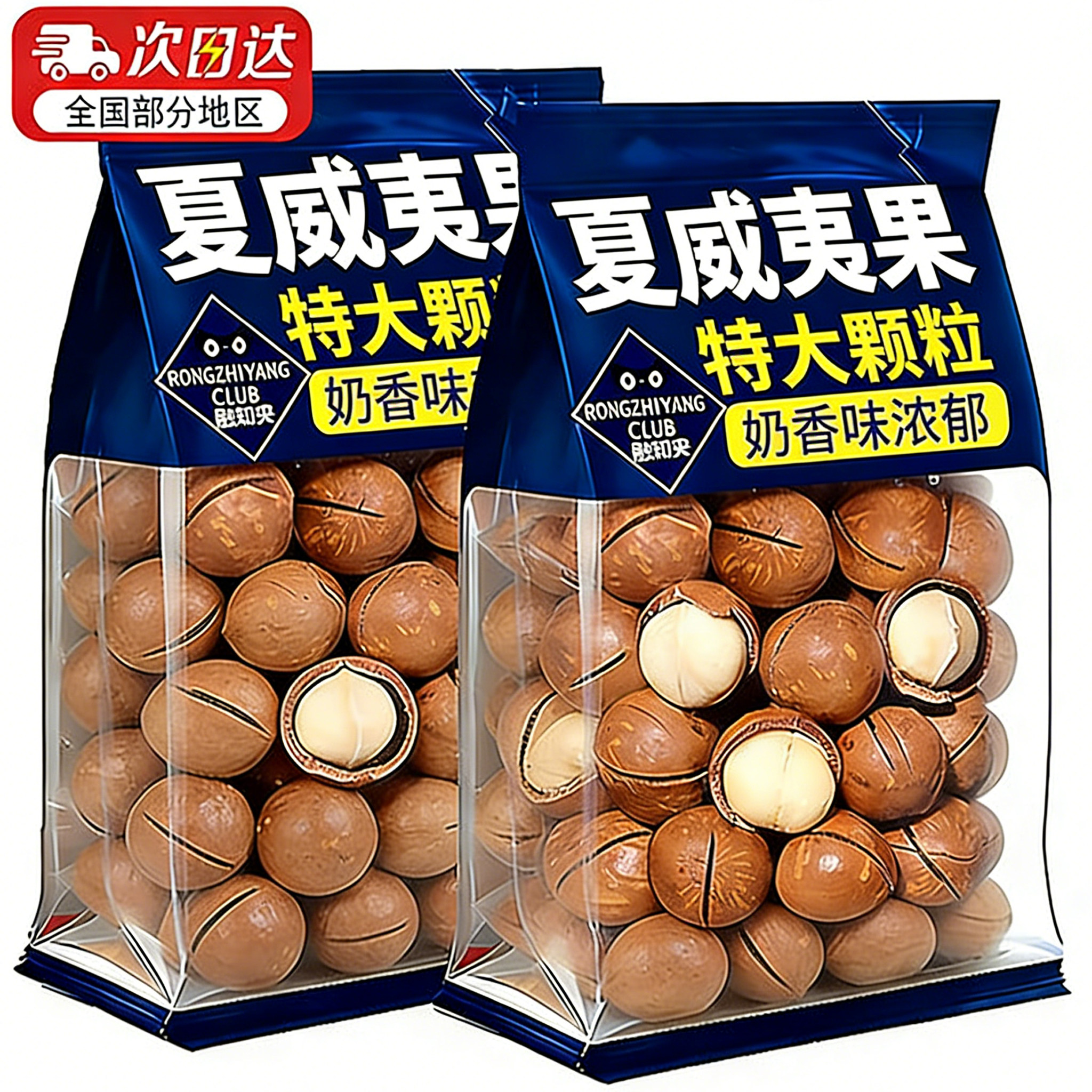 夏威夷果大颗粒坚果制品健康早餐休闲零食新货奶油味炒货果干年货,零食/坚果/特产,夏威夷果,淘宝优惠券,粉丝福利购,淘宝优惠卷