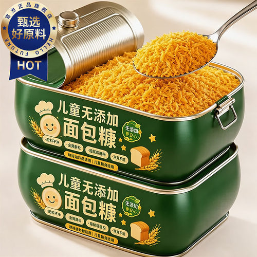 0添加儿童食用黄白面包糠