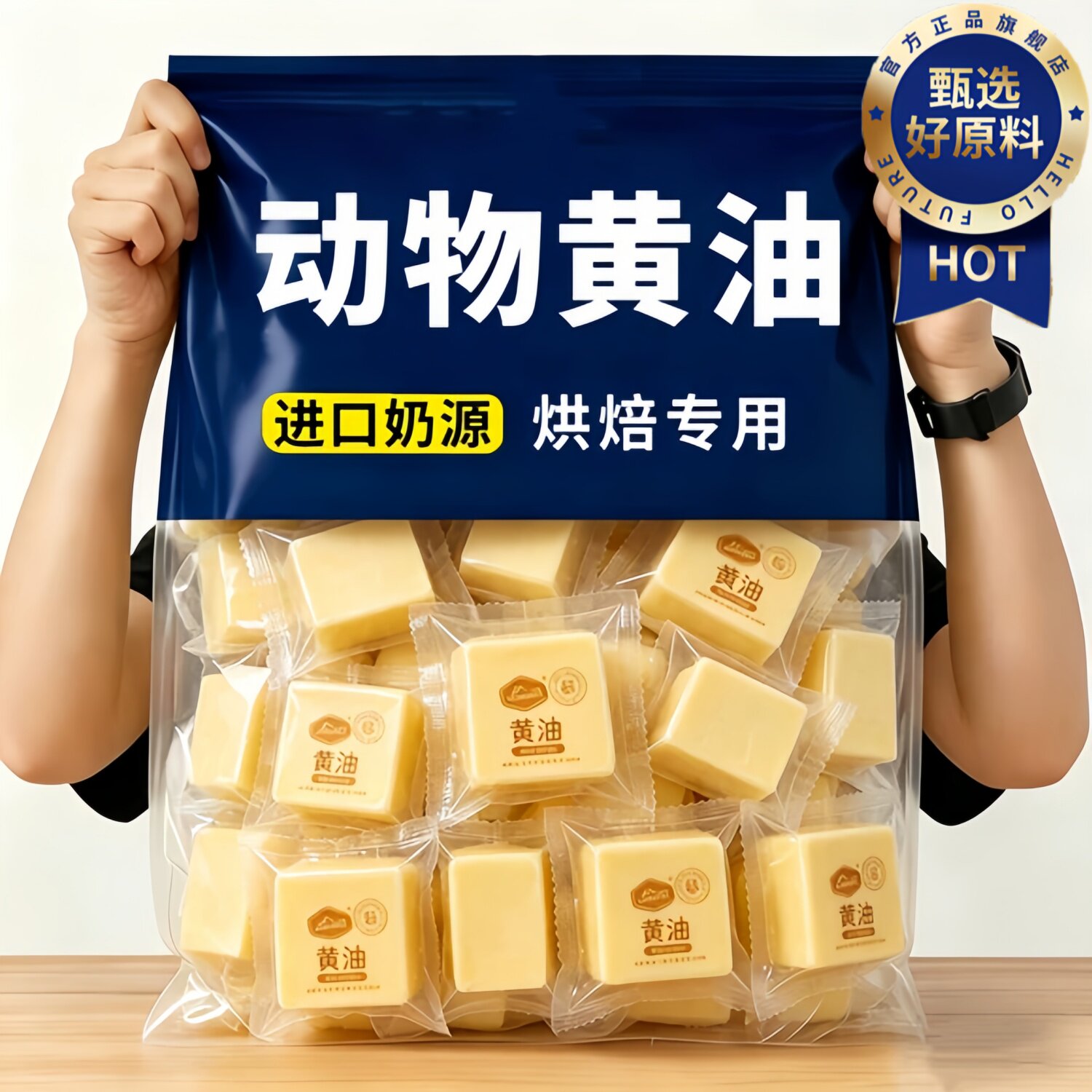 儿童黄油烘焙家用牛乳总统动物黄油小包装煎牛排专用官方旗舰店图片