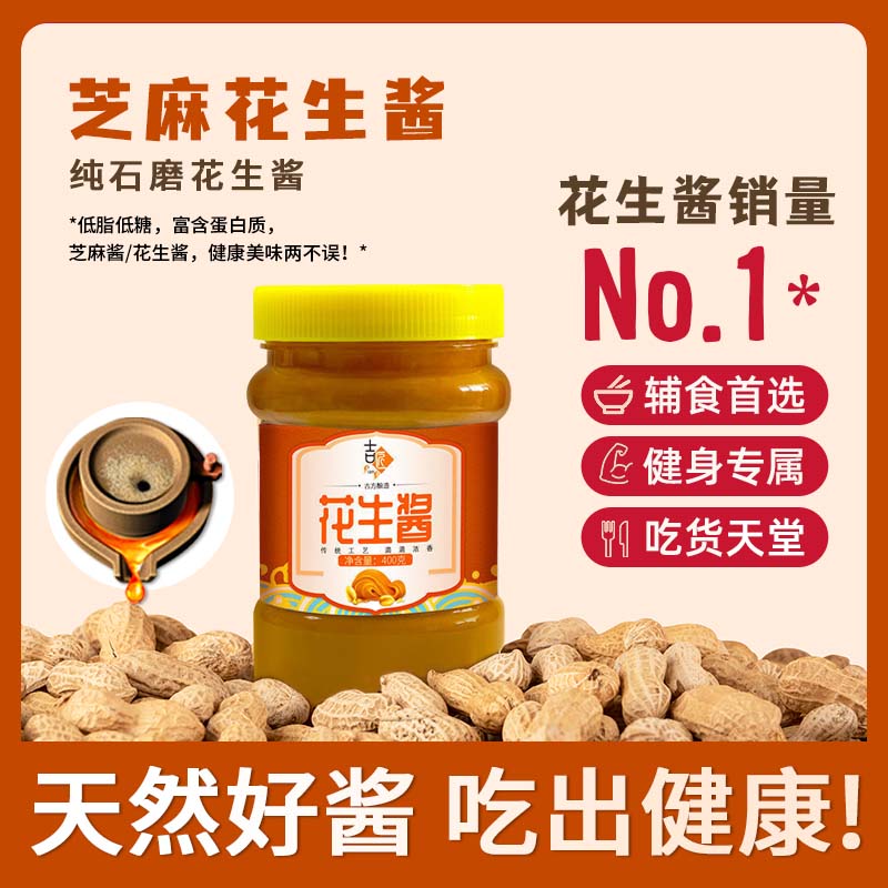 纯花生酱无糖0脂肪芝麻酱无添加火锅蘸料沙县拌面商用官方旗舰店